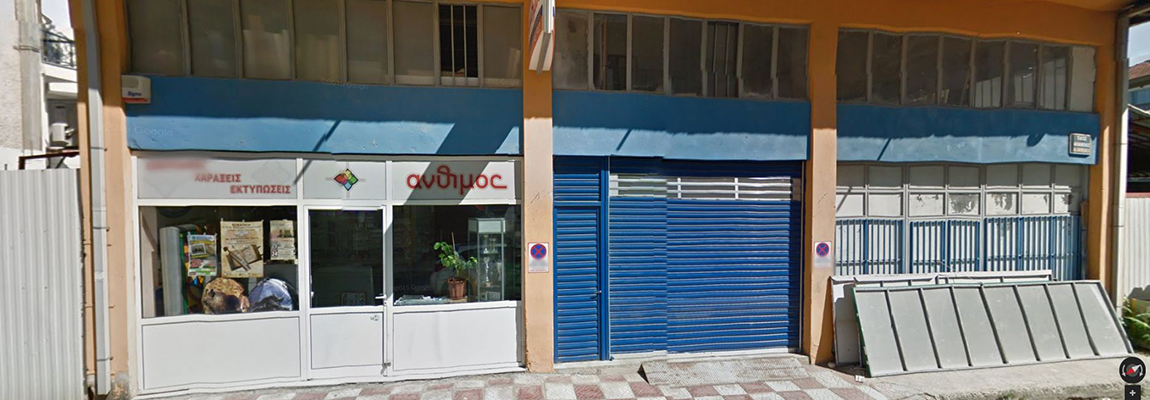 Επιγραφές Άνθιμος